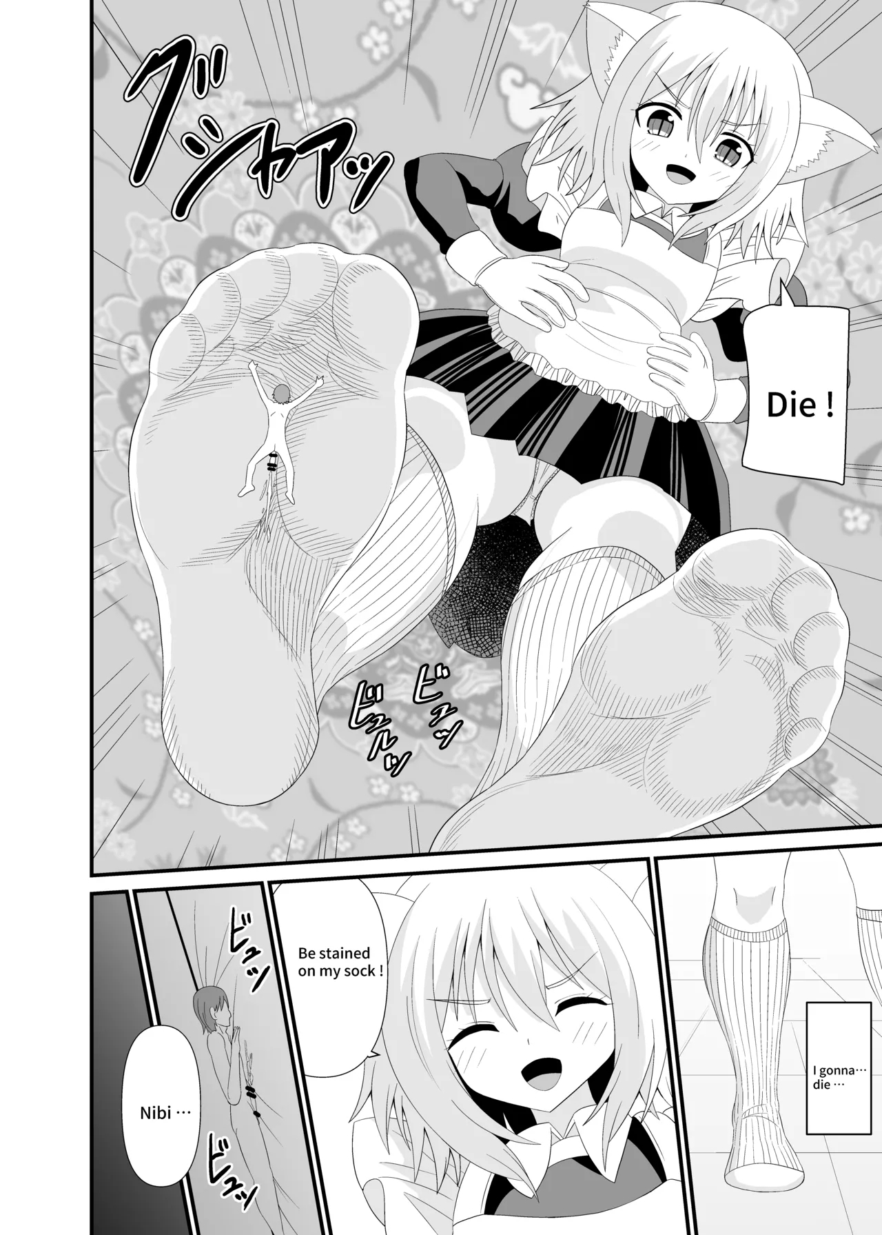 Nekomimi Maid ni Fumareru | Trampled by cat girl maid. 16