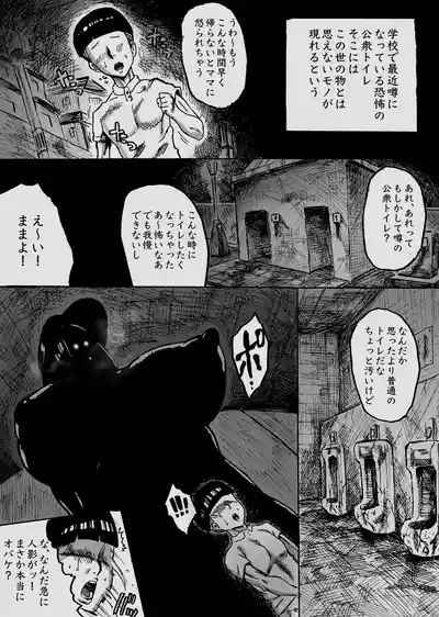 Raburabu Dosukebe Shota Kui HachiSama 2