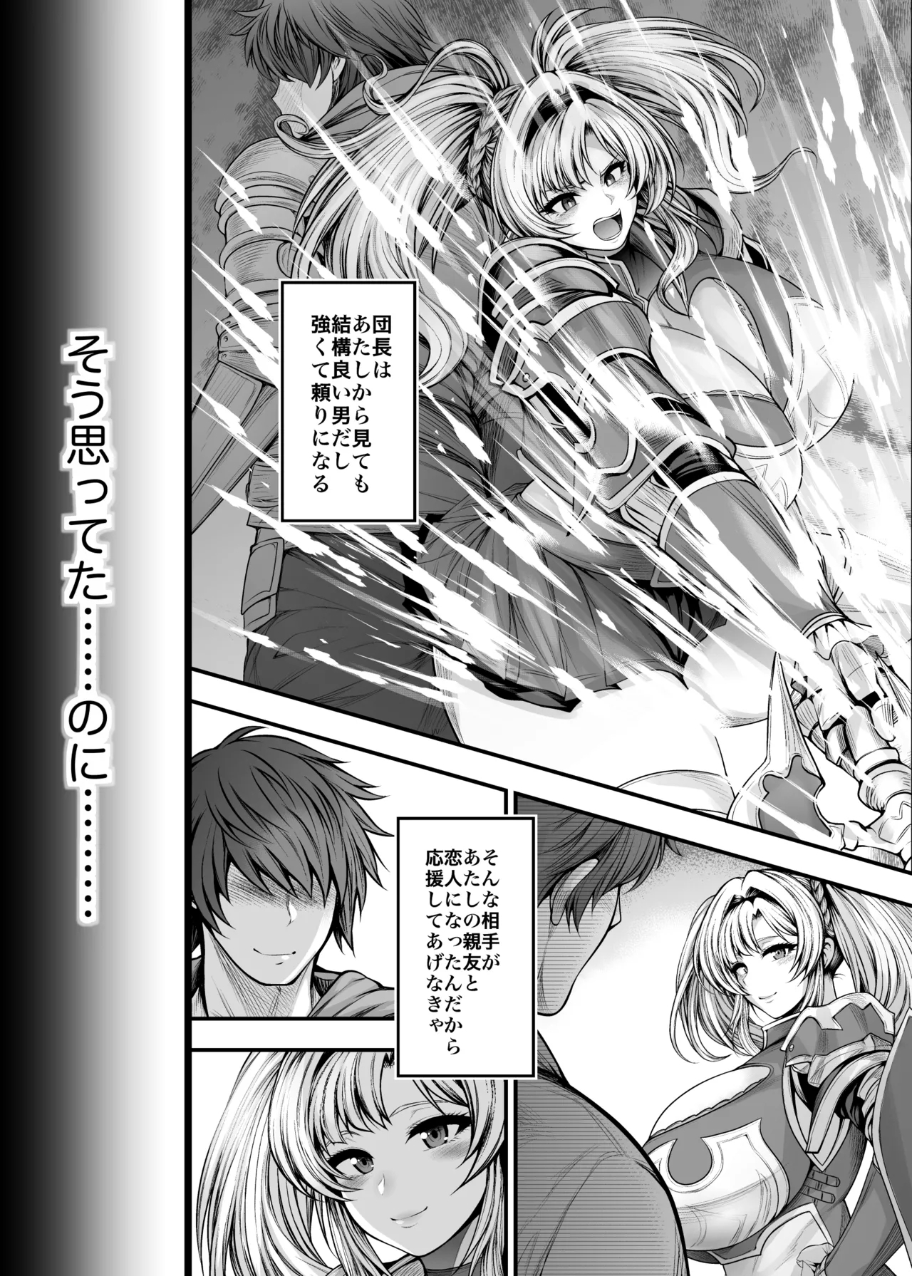 Ippai Uwaki Sex Shiyo Shinyuu no Kareshi to Himitsu no Kankei - Page 4