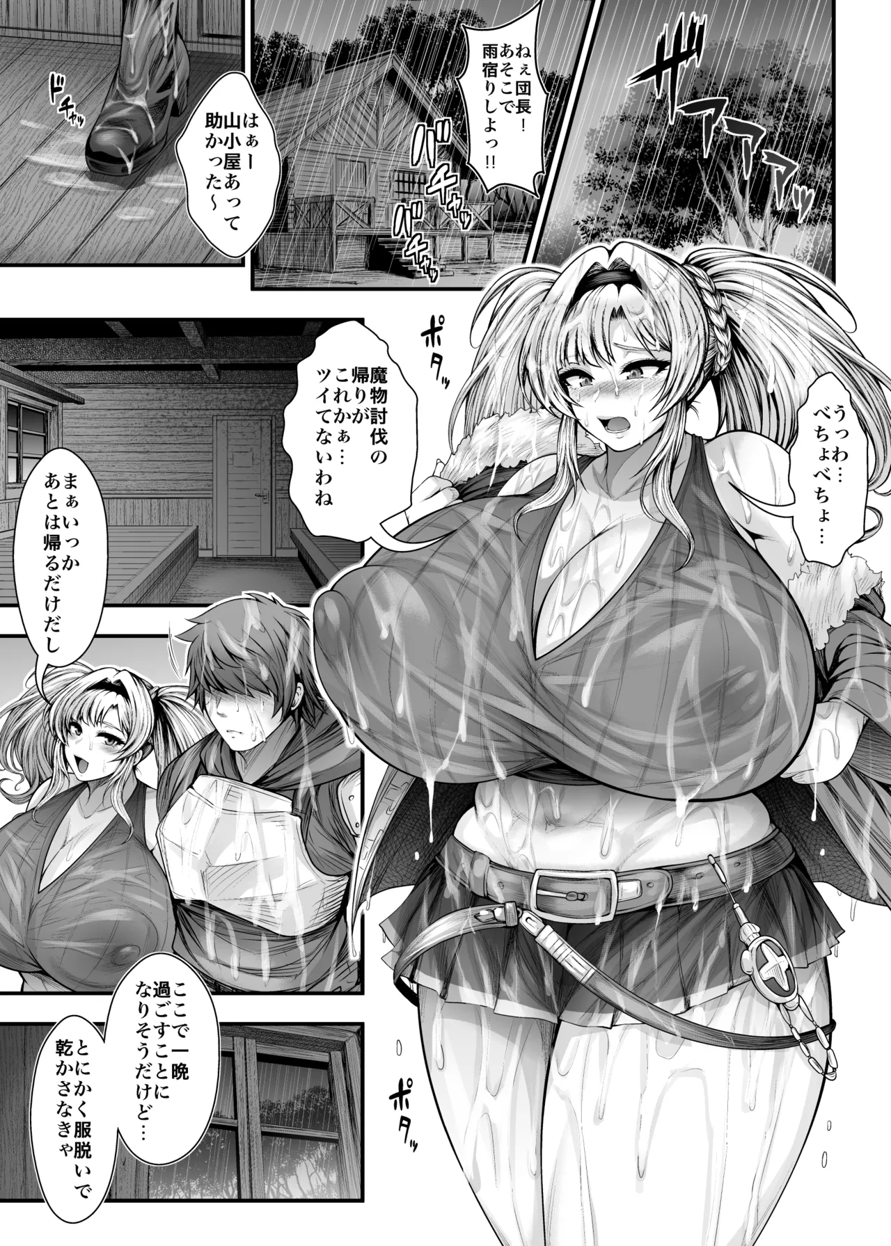 Ippai Uwaki Sex Shiyo Shinyuu no Kareshi to Himitsu no Kankei - Page 5