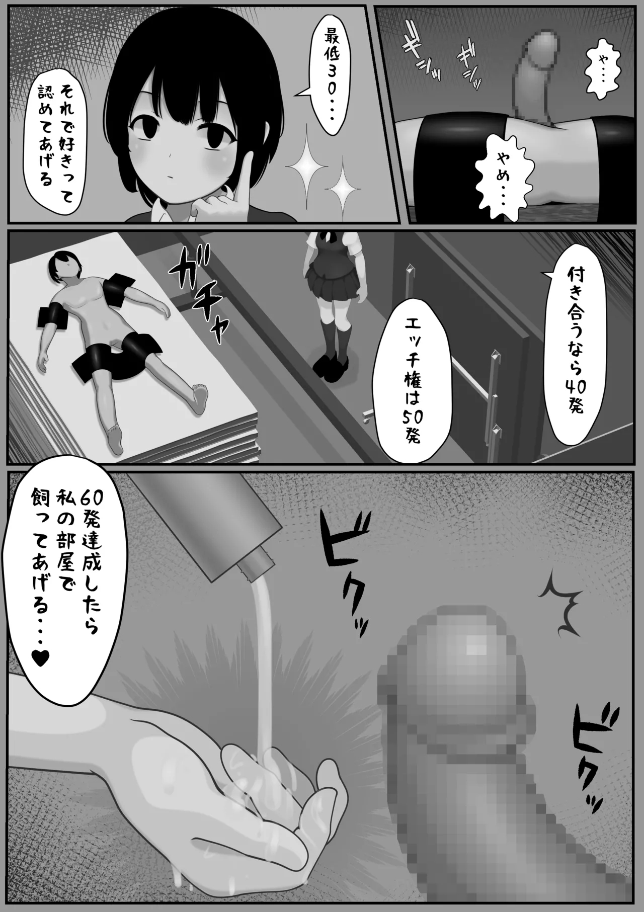 Kyuukei nashi 30-patsu Kanojo - Page 2
