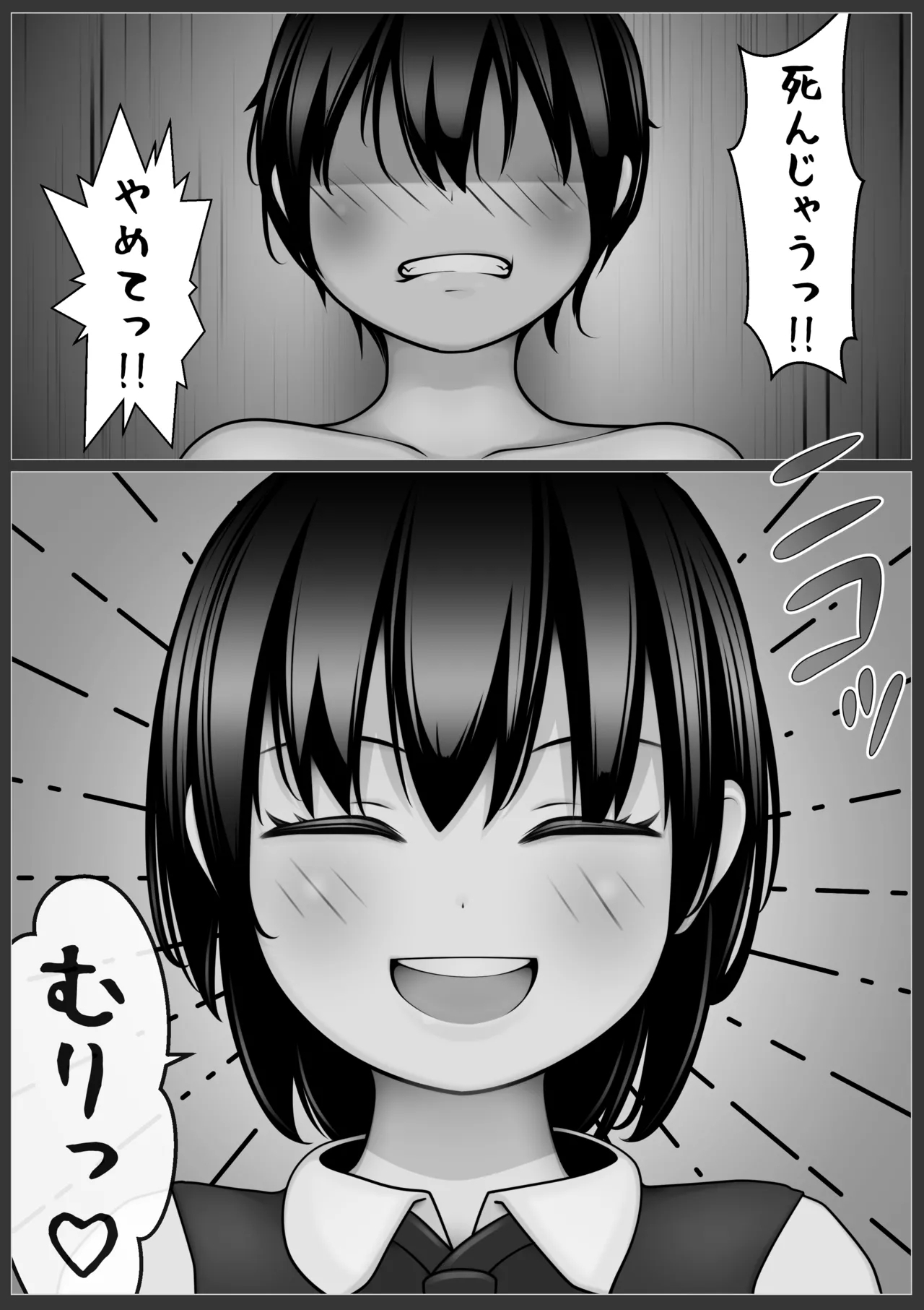 Kyuukei nashi 30-patsu Kanojo - Page 8