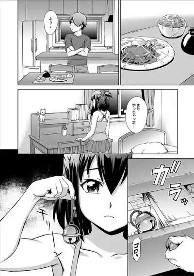 Imouto to Ecchi Suru no wa, Onii-chan no Gimu da yo ne! 10