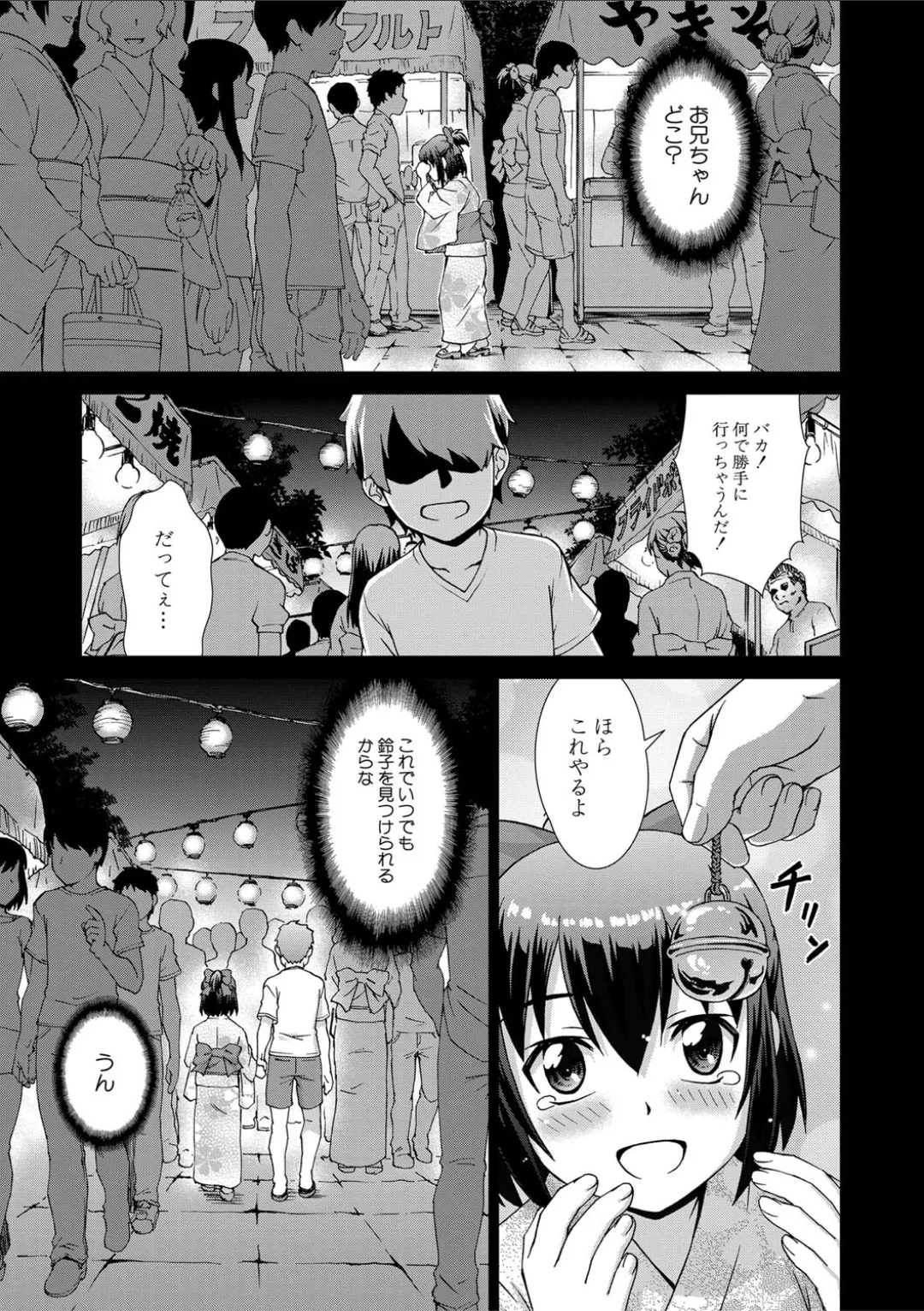 Imouto to Ecchi Suru no wa, Onii-chan no Gimu da yo ne! - Page 11
