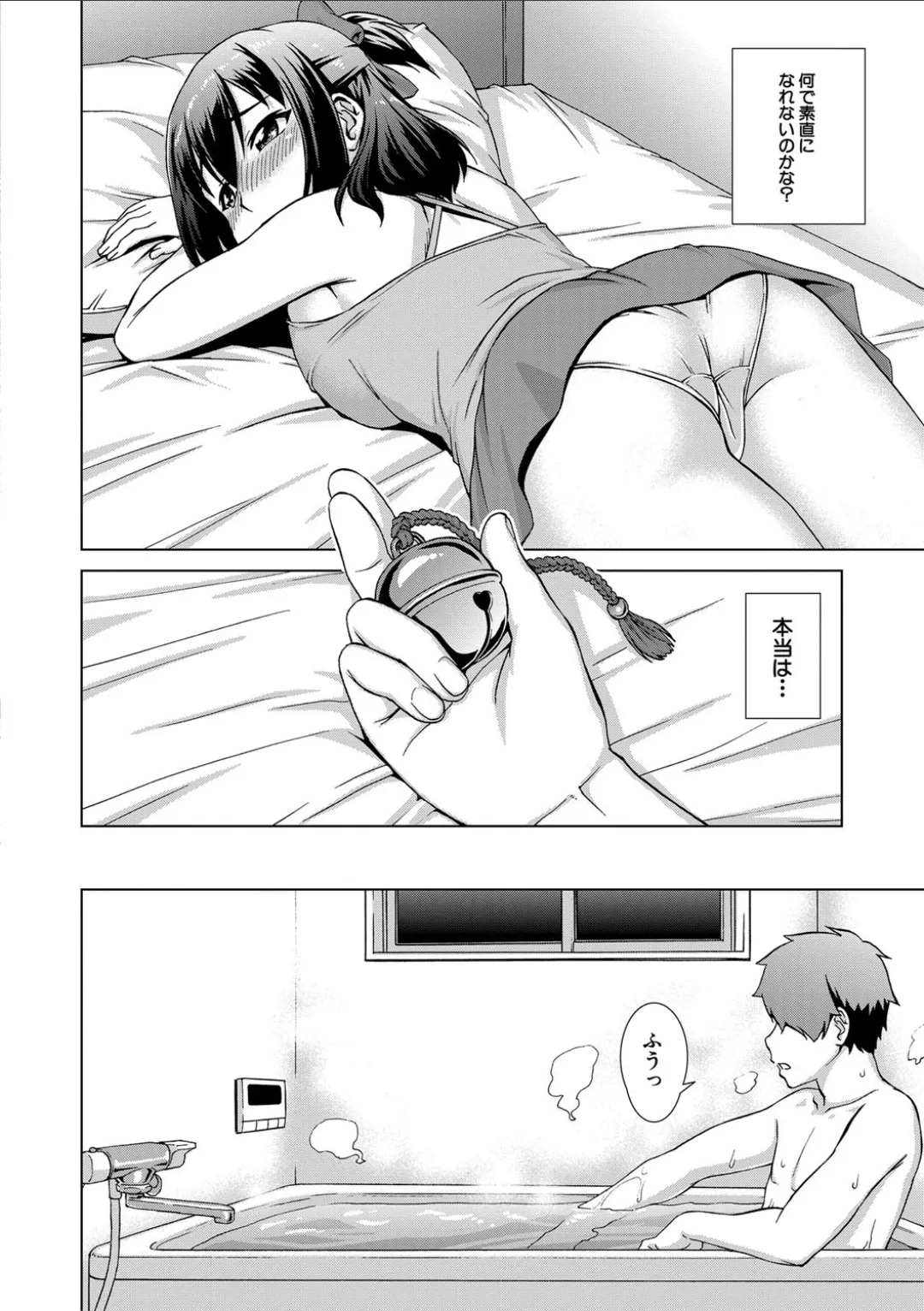 Imouto to Ecchi Suru no wa, Onii-chan no Gimu da yo ne! - Page 12