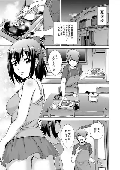Imouto to Ecchi Suru no wa, Onii-chan no Gimu da yo ne! 7