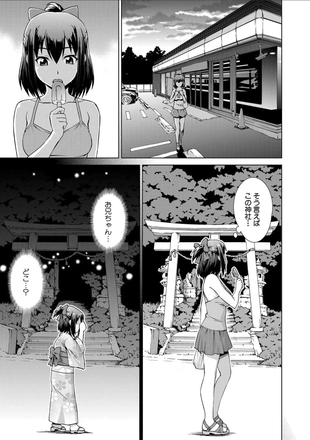 Imouto to Ecchi Suru no wa, Onii-chan no Gimu da yo ne! - Page 9