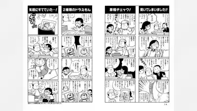 Fujiko Studio Assistant Diary Maicching Manga Road 9