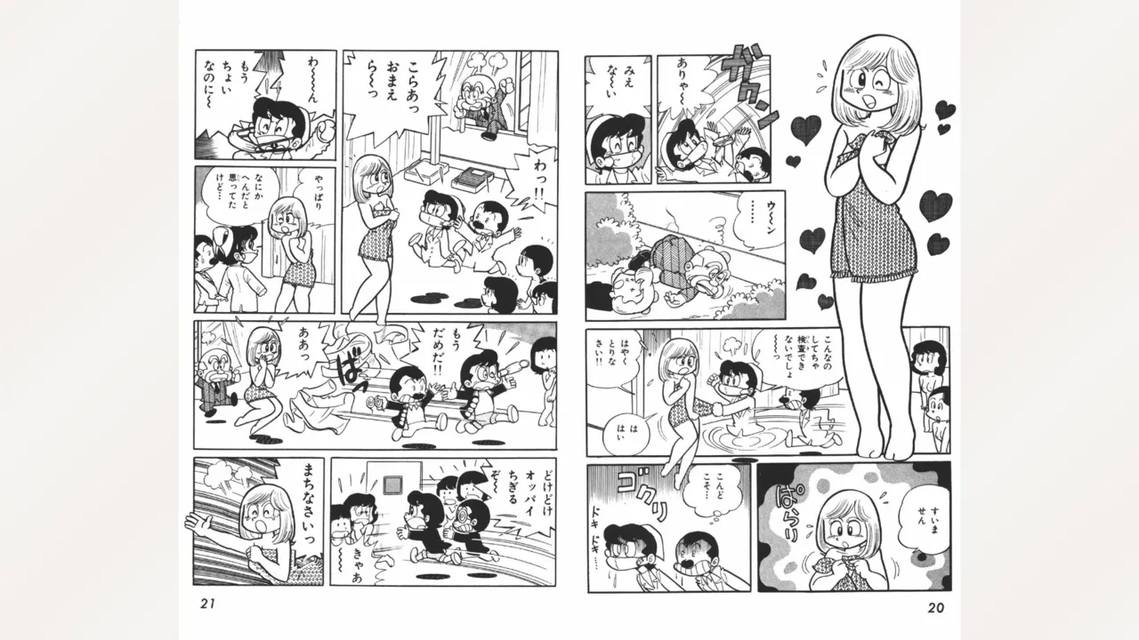 Maitchingu Machiko Sensei - Page 11