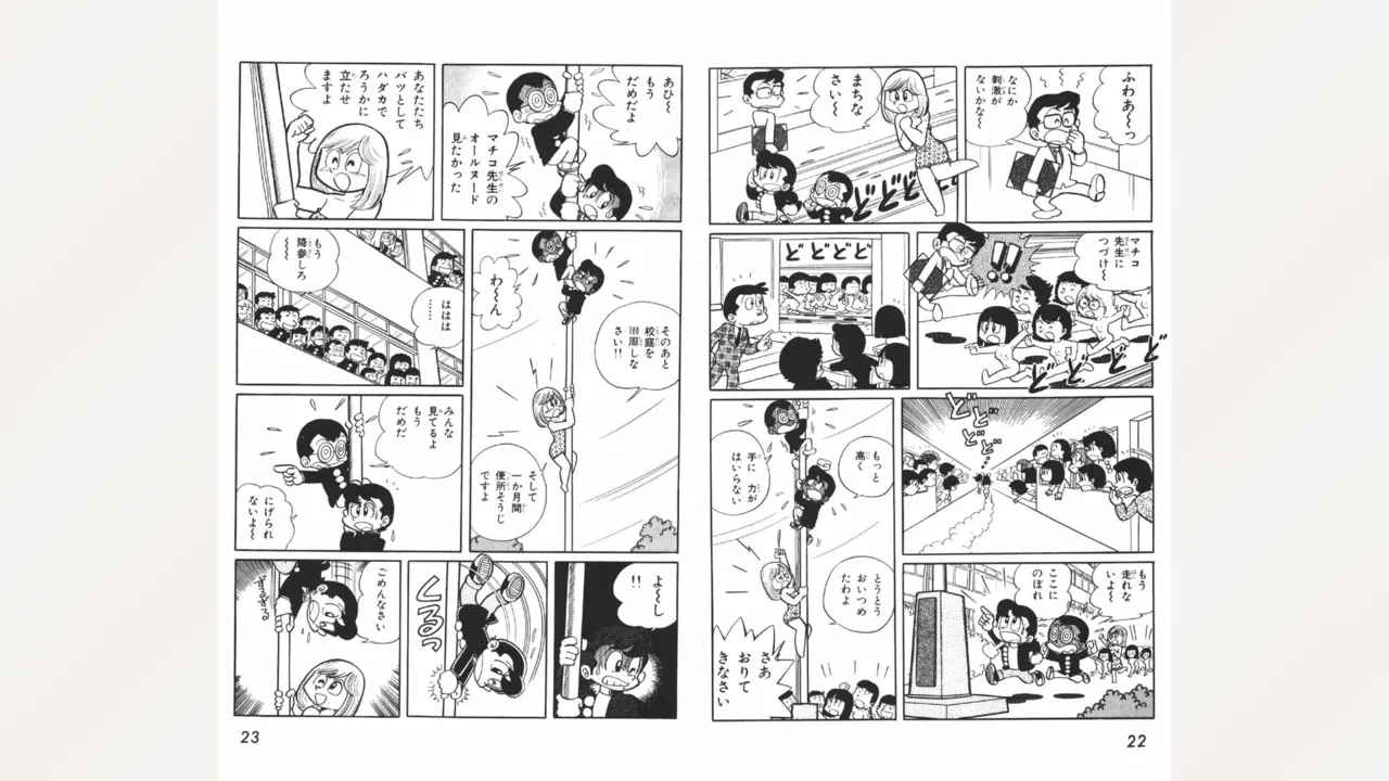 Maitchingu Machiko Sensei - Page 12