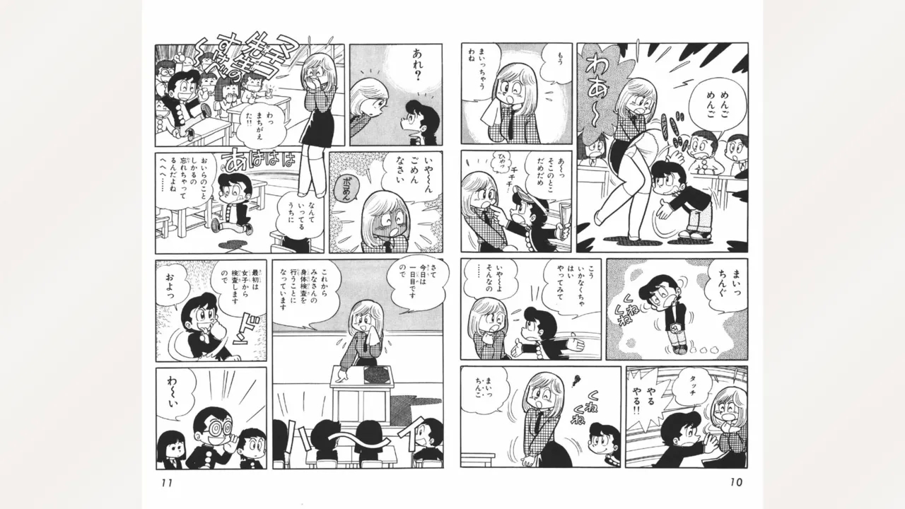 Maitchingu Machiko Sensei - Page 6