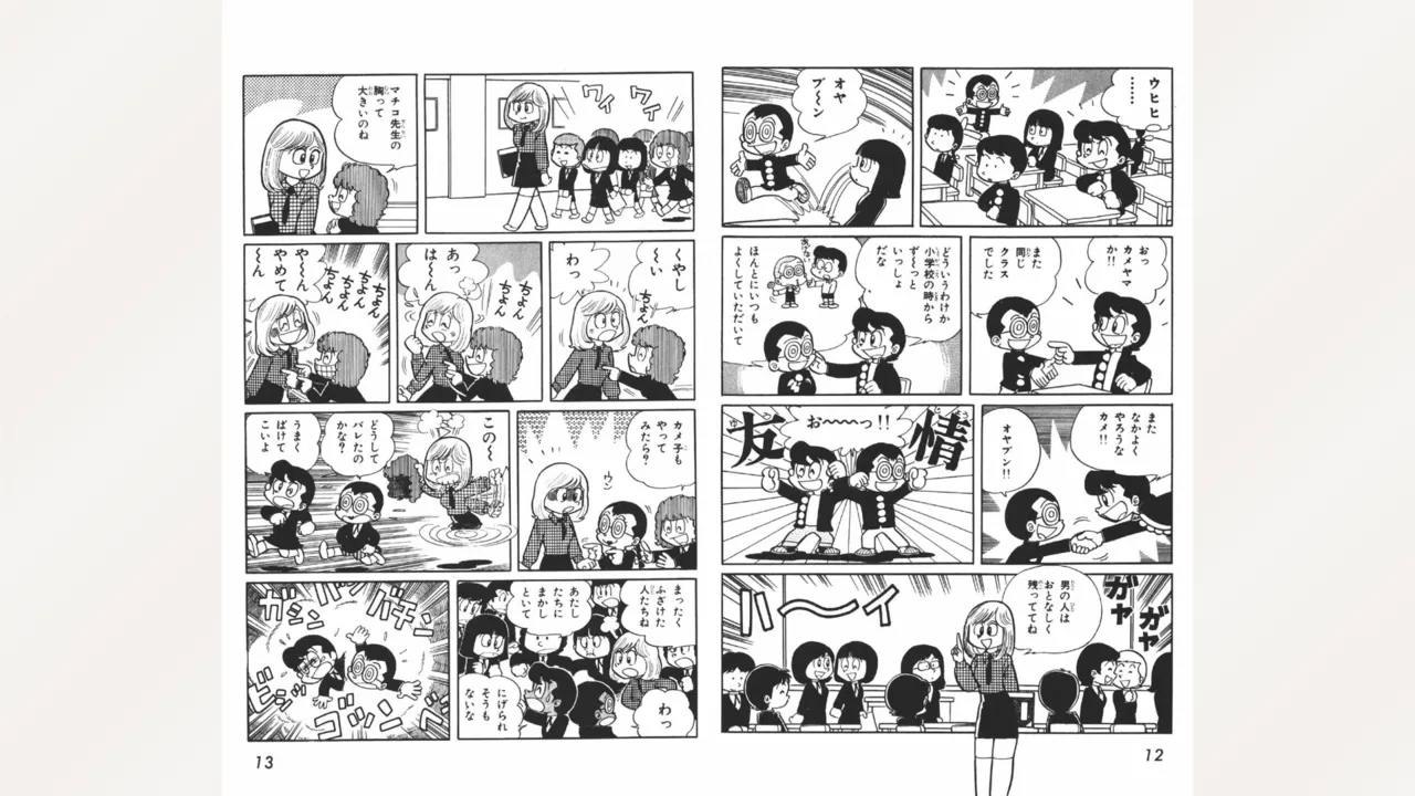 Maitchingu Machiko Sensei - Page 7