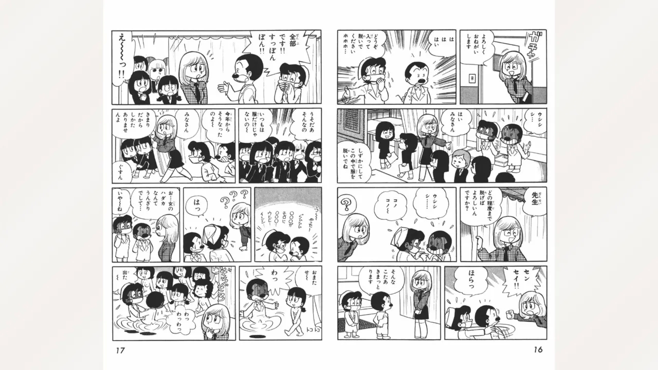 Maitchingu Machiko Sensei - Page 9