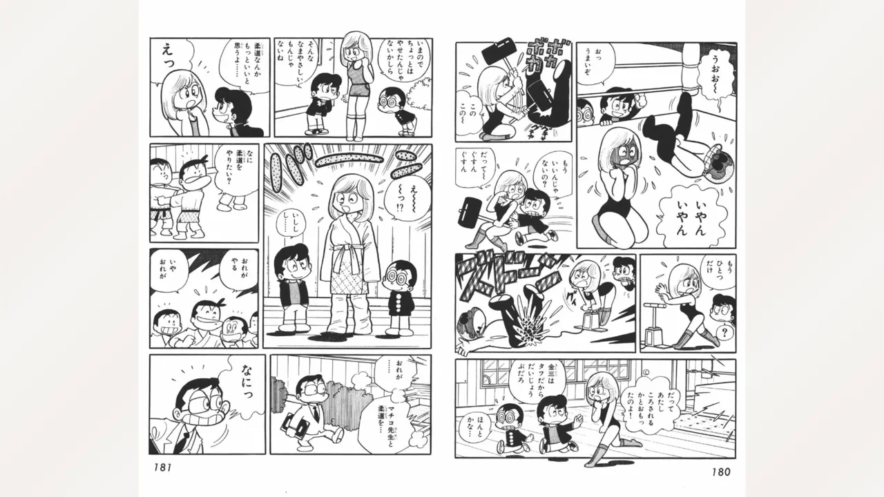 Maitchingu Machiko Sensei - Page 91