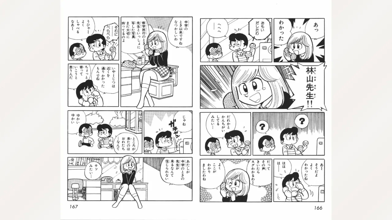 Maitchingu Machiko Sensei - Page 84