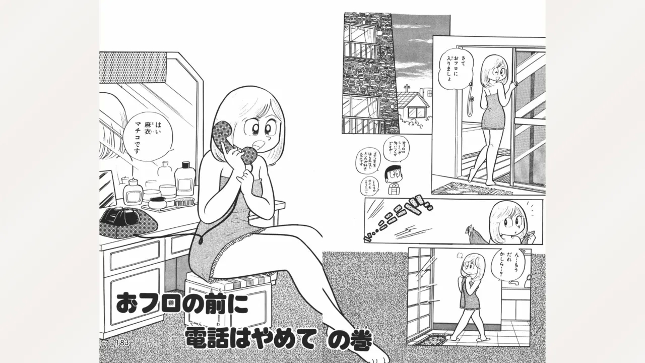 Maitchingu Machiko Sensei - Page 92