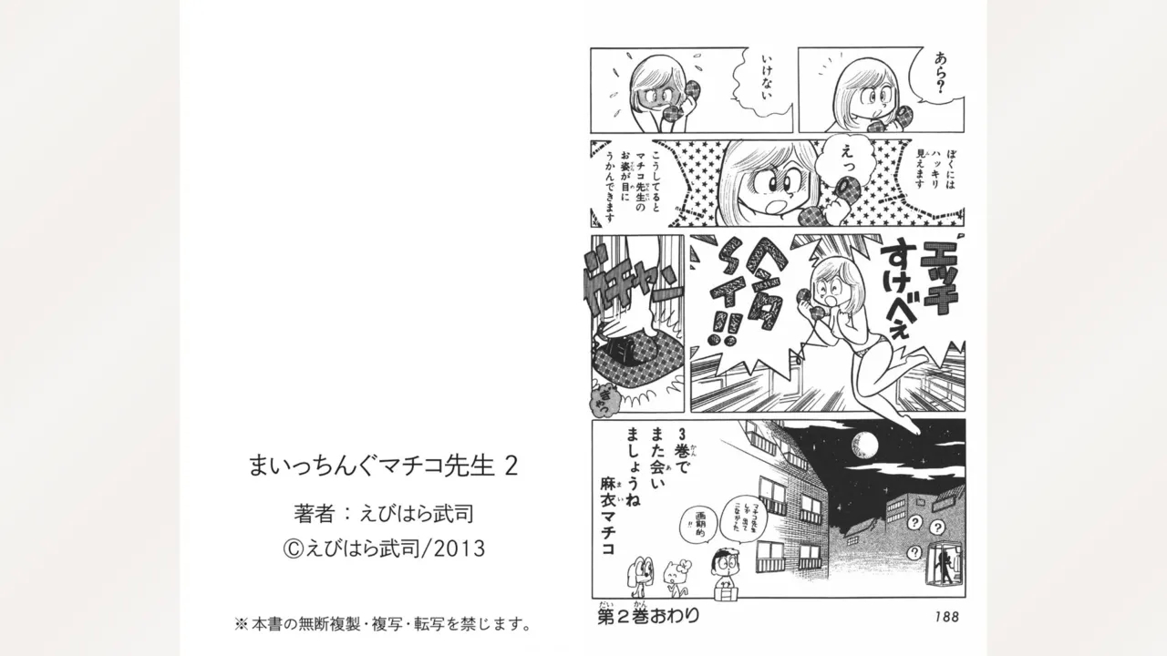 Maitchingu Machiko Sensei - Page 95