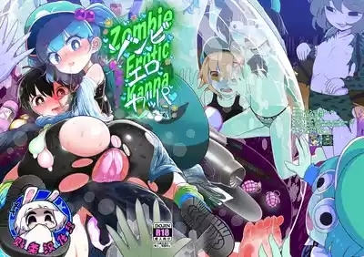 Zombie Erotic Kappa | 僵尸工口河童 1