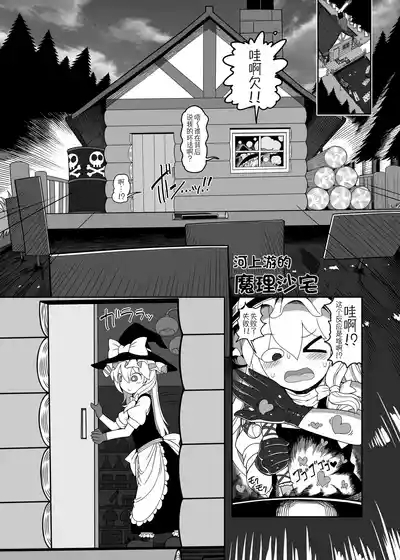 Zombie Erotic Kappa | 僵尸工口河童 8