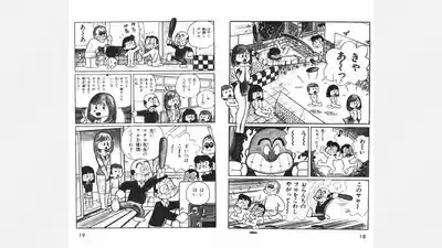 Maitchingu Machiko Sensei 10