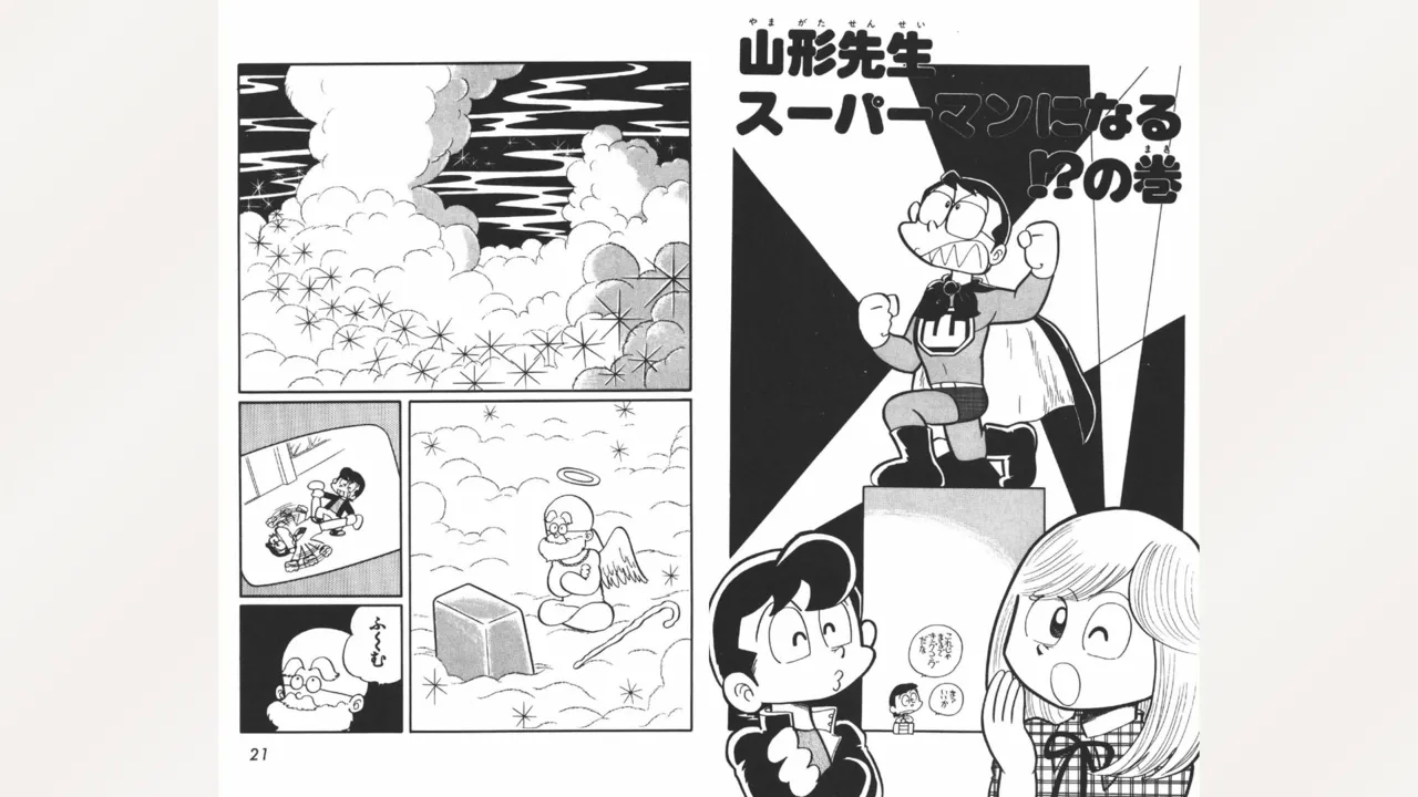 Maitchingu Machiko Sensei - Page 11