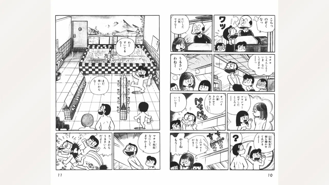 Maitchingu Machiko Sensei - Page 6