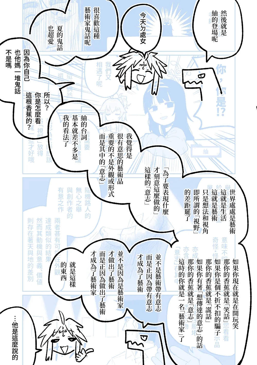 MATE DOWN LORD | 賣襠佬 - Page 44