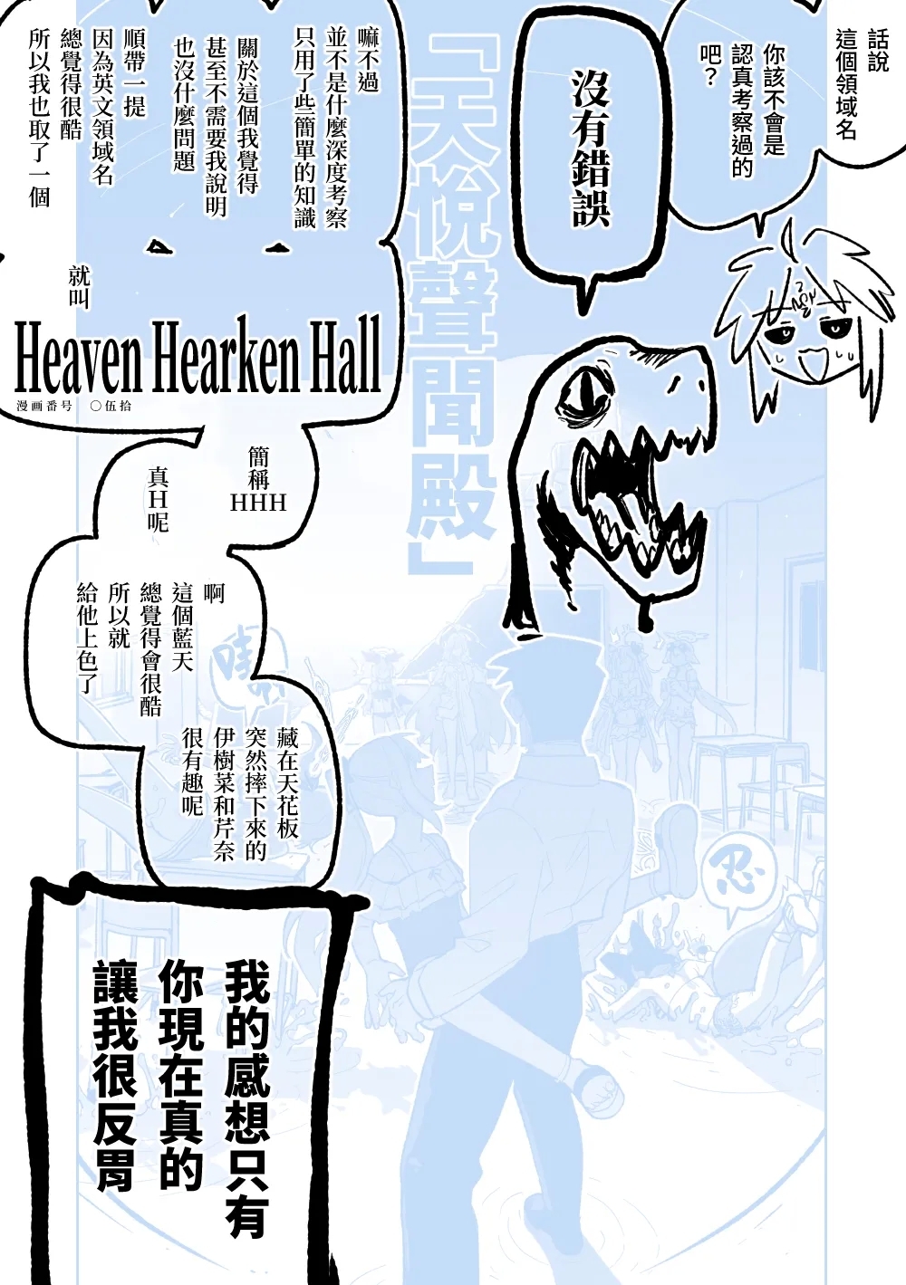 MATE DOWN LORD | 賣襠佬 - Page 49