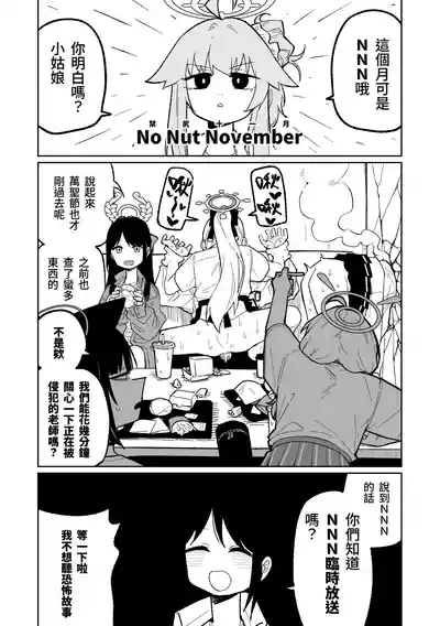 MATE DOWN LORD | 賣襠佬 4