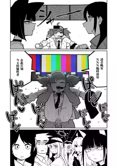 MATE DOWN LORD | 賣襠佬 5