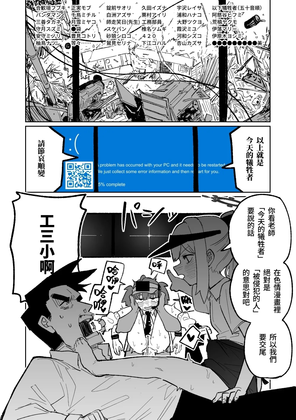 MATE DOWN LORD | 賣襠佬 - Page 6