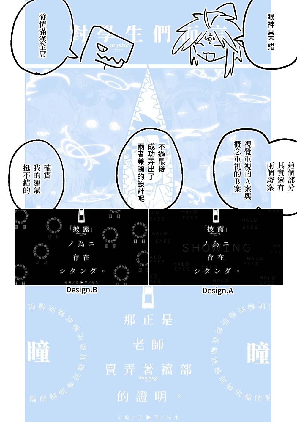 MATE DOWN LORD | 賣襠佬 - Page 65