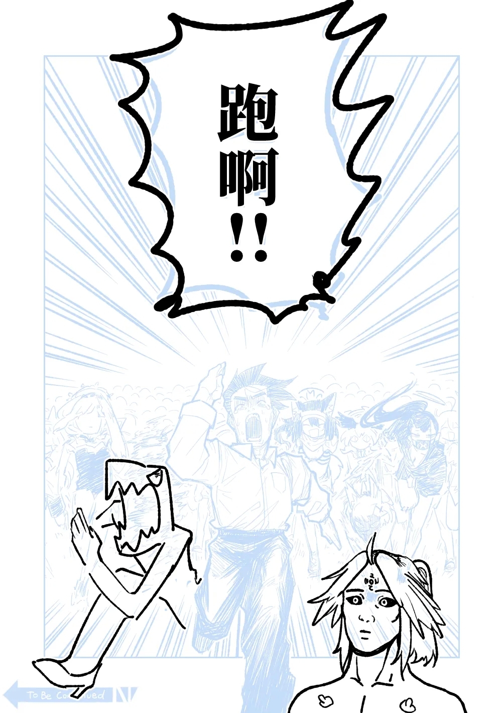 MATE DOWN LORD | 賣襠佬 - Page 70