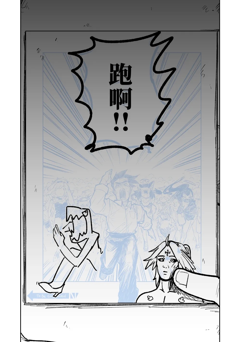 MATE DOWN LORD | 賣襠佬 - Page 71