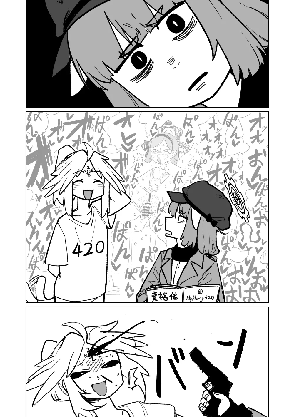 MATE DOWN LORD | 賣襠佬 - Page 72