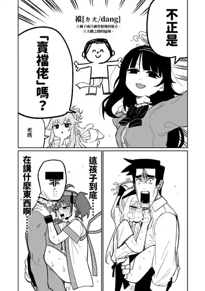 MATE DOWN LORD | 賣襠佬 9