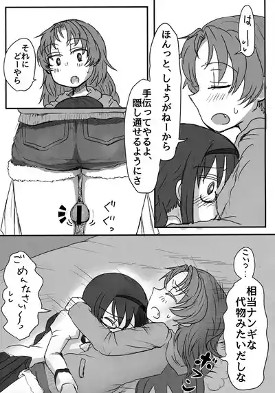 Mitakihara  Pavlov Dog 10