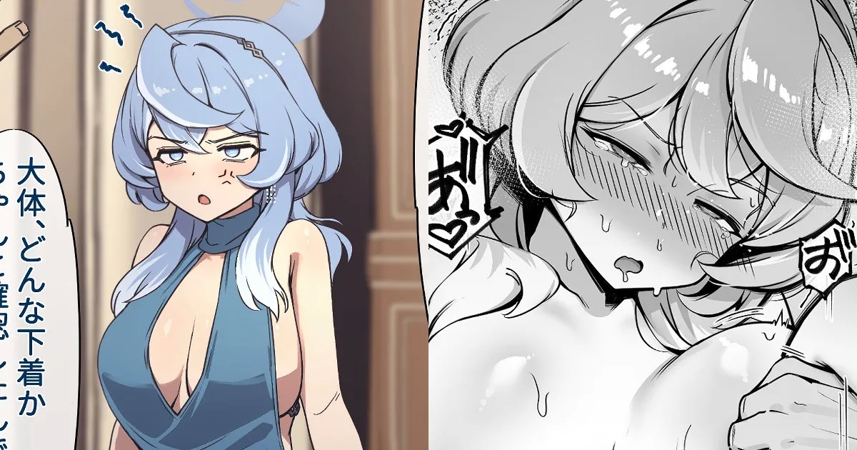 Ako no Shitagi Check 1