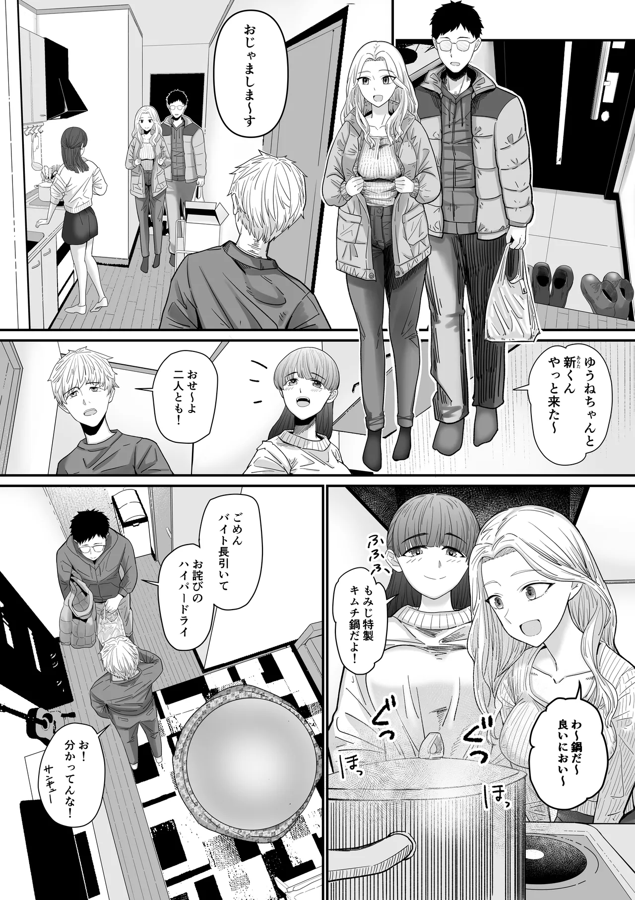 Jibun no Kanojo to Machigaete Tomodachi no Kanojo to Sex suru Hanashi - Page 2