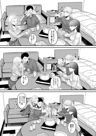 Jibun no Kanojo to Machigaete Tomodachi no Kanojo to Sex suru Hanashi 4