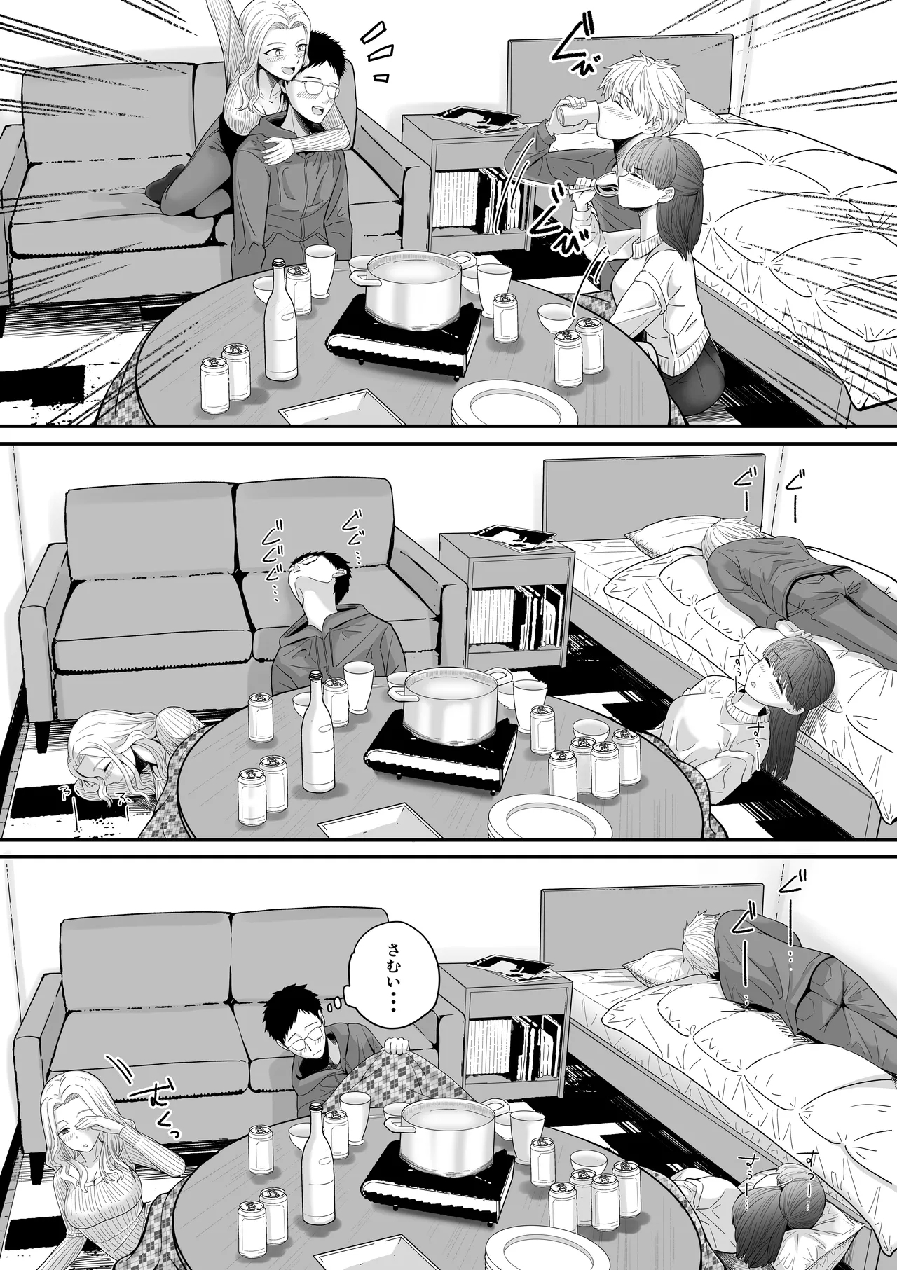 Jibun no Kanojo to Machigaete Tomodachi no Kanojo to Sex suru Hanashi - Page 5