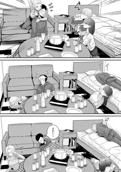 Jibun no Kanojo to Machigaete Tomodachi no Kanojo to Sex suru Hanashi 5
