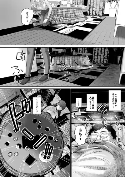 Jibun no Kanojo to Machigaete Tomodachi no Kanojo to Sex suru Hanashi 6