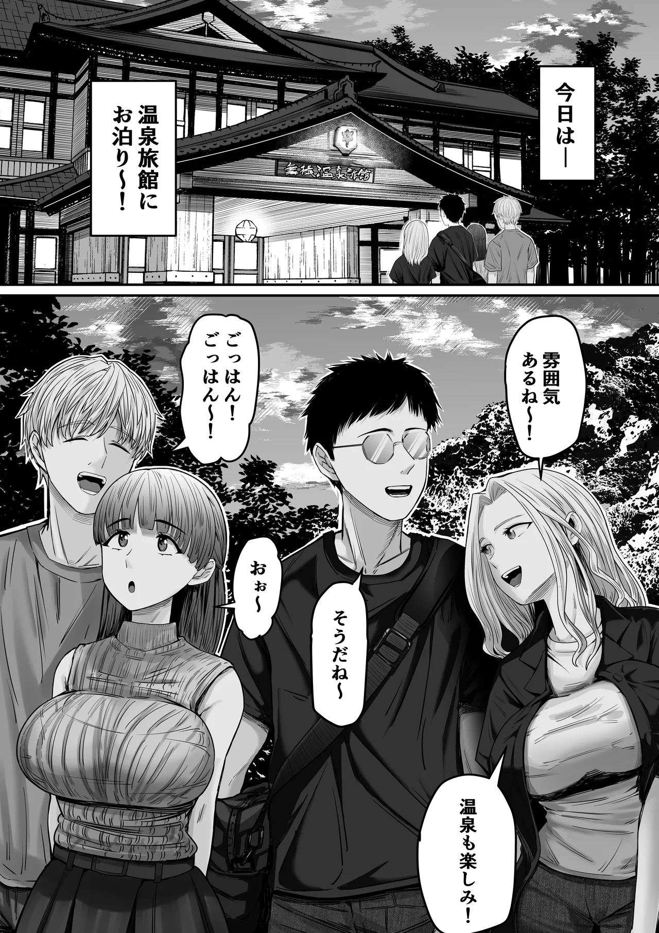 Jibun no Kanojo to Machigaete Tomodachi no Kanojo to Sex suru Hanashi 2 - Page 2