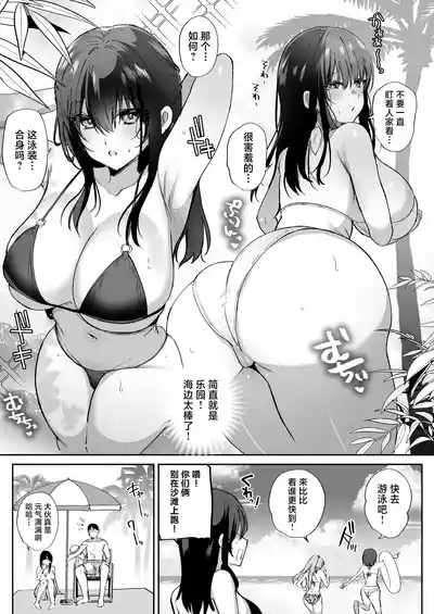 Tanetsuke Nikki| 授种日记 5