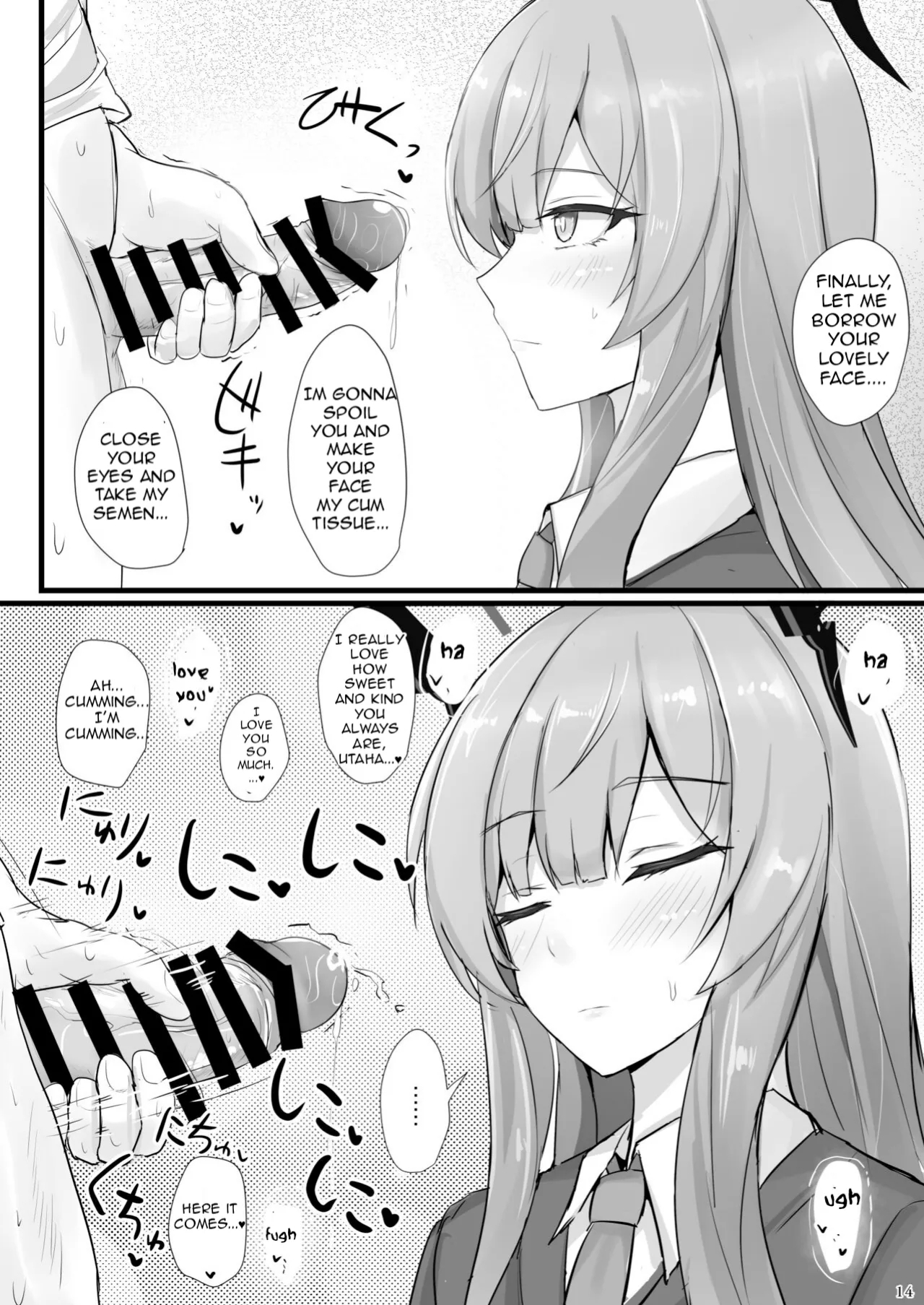 Yasashii Shiraishi Utaha ni Amaete Nukitai | I want to be spoiled by the kind-hearted Shiraishi Utaha - Page 13