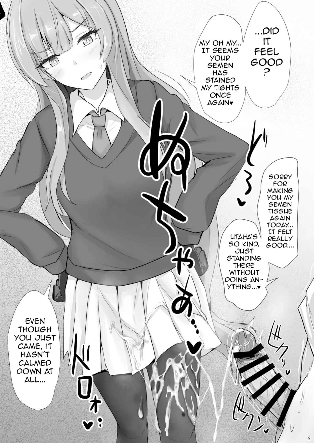 Yasashii Shiraishi Utaha ni Amaete Nukitai | I want to be spoiled by the kind-hearted Shiraishi Utaha - Page 5