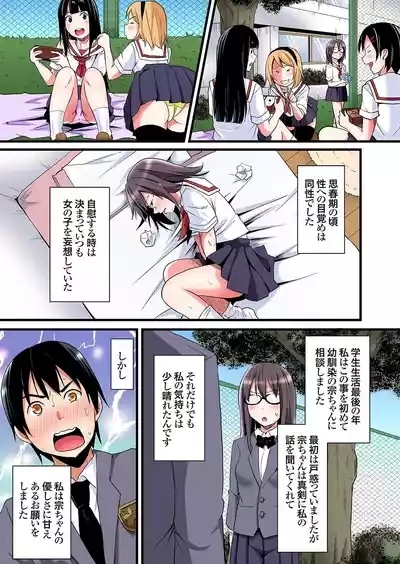 Gal Mama to Pakopako SEX ~ Hitozuma no Chouzetsu Tech ni Majiiki Zecchou! Ch. 24-41 8