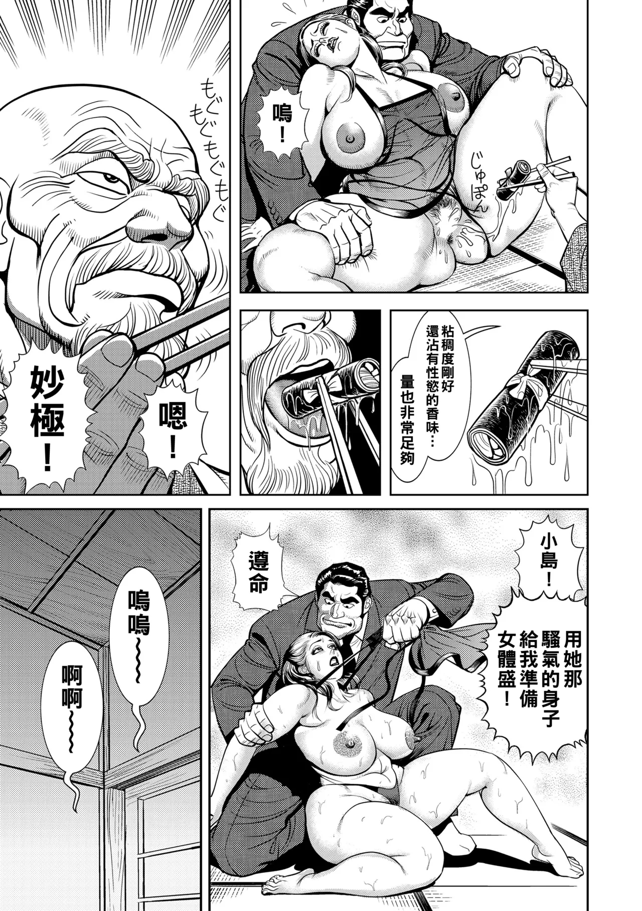 Kinshin Nikuyoku Koubi Shitagaru Kanjuku Haha - Page 16