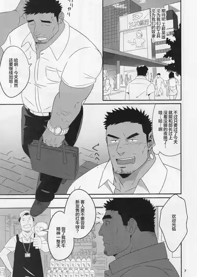 Ryman Hero 2 | 工薪英雄 2 5